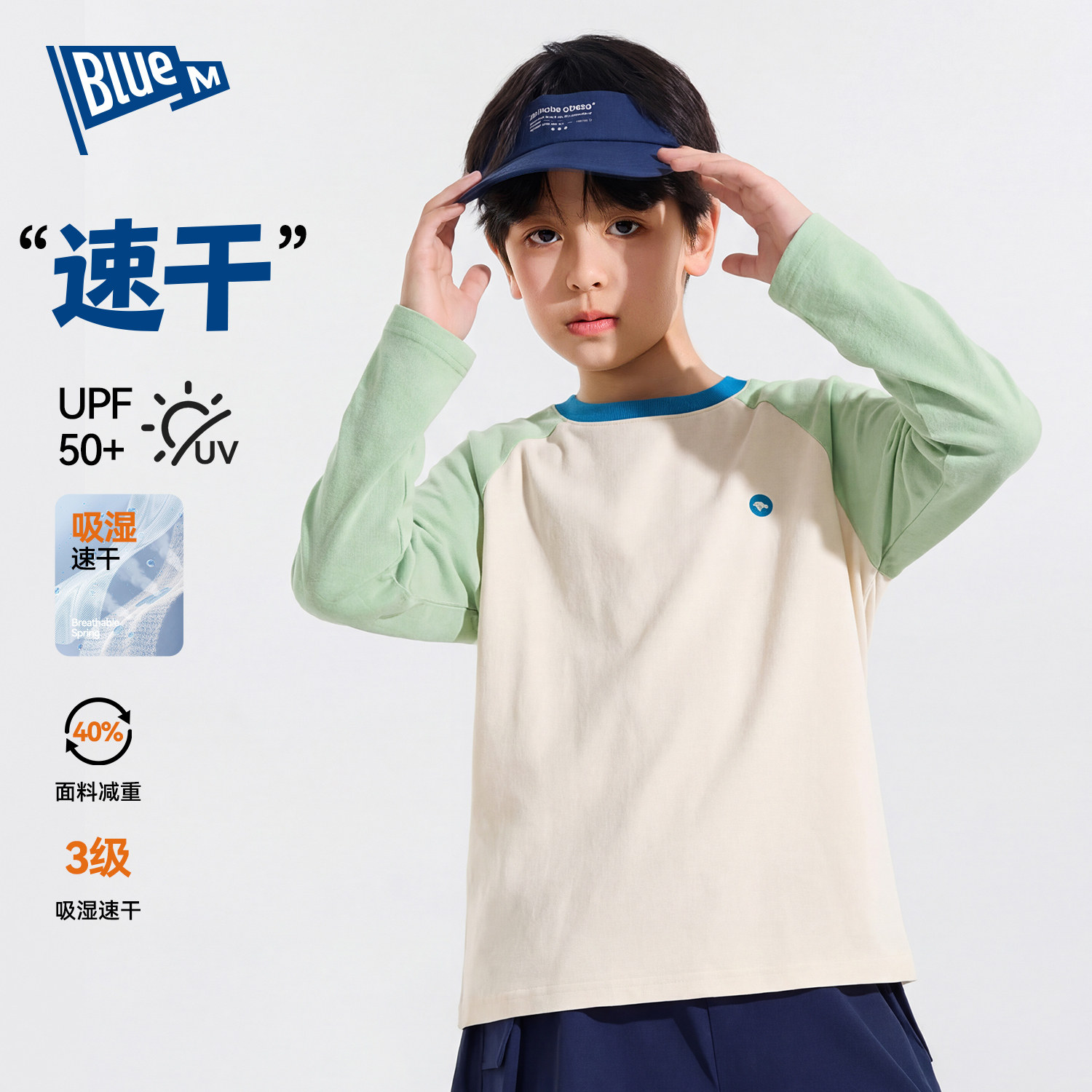 【防晒】男童长袖T恤儿童速干衣春季男孩上衣青少年童装大童运动A