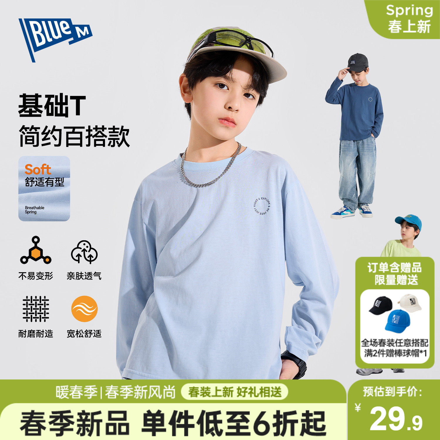 Bluem儿童T恤长袖男童上衣春季简约男孩衣服青少年打底衫童装好看