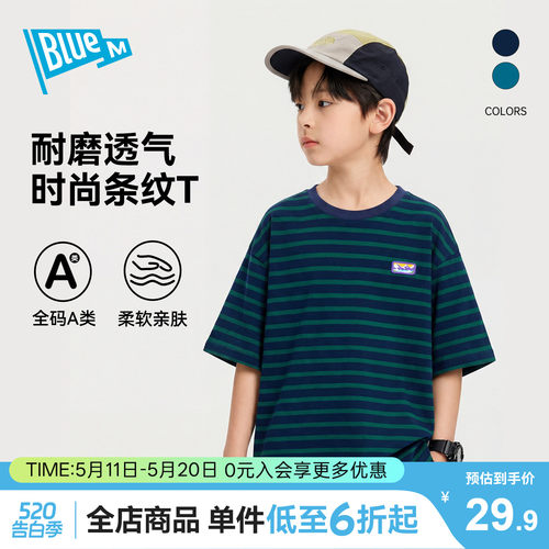 Bluem男童耐磨短袖T恤条纹夏季新