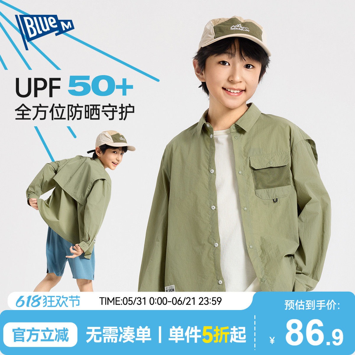 【防晒衣】男童衬衫儿童外套薄长袖夏季男孩防晒服青少年童装大童
