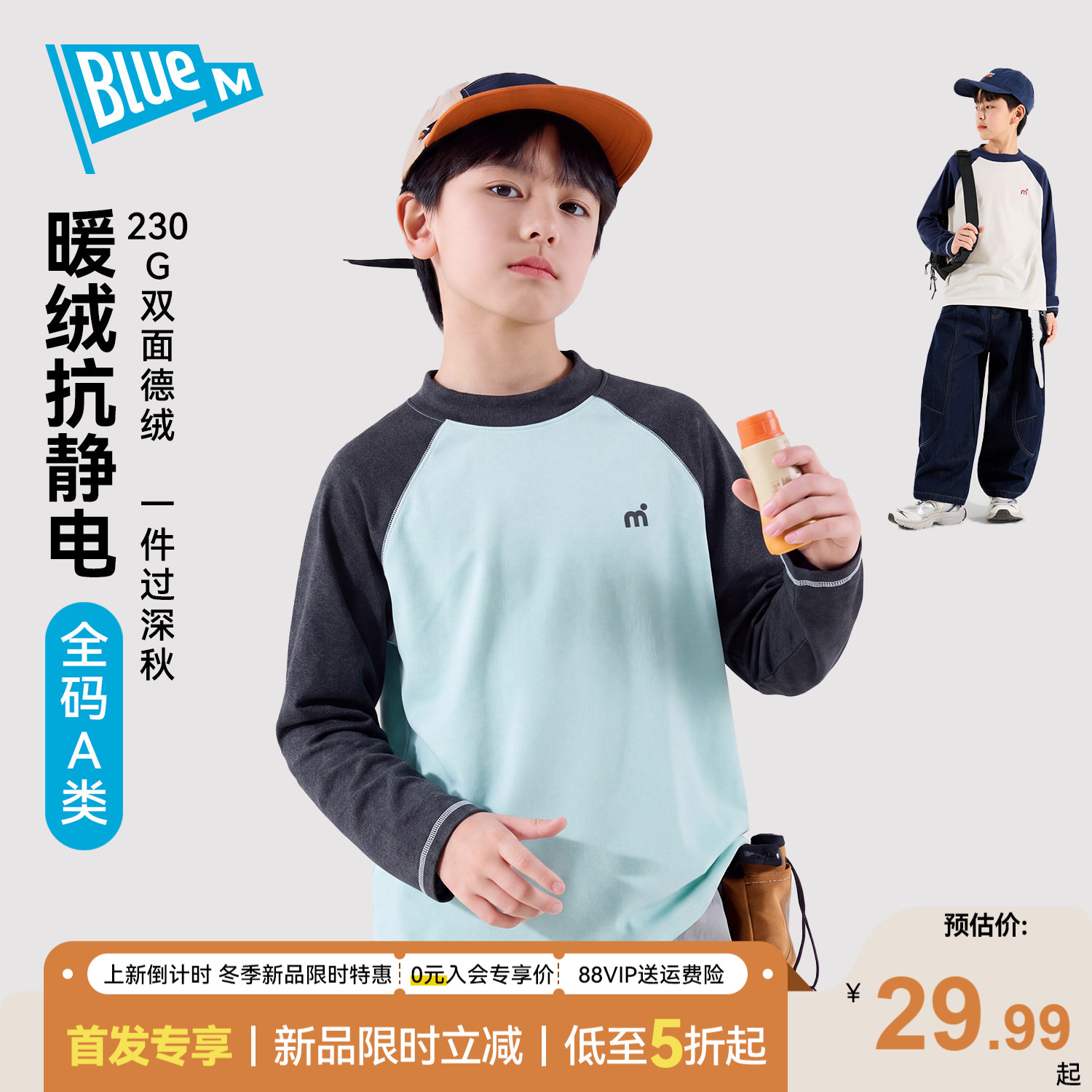 【云感暖绒】Bluem男童t恤儿童长袖秋冬男孩上衣新款冬季打底衫A