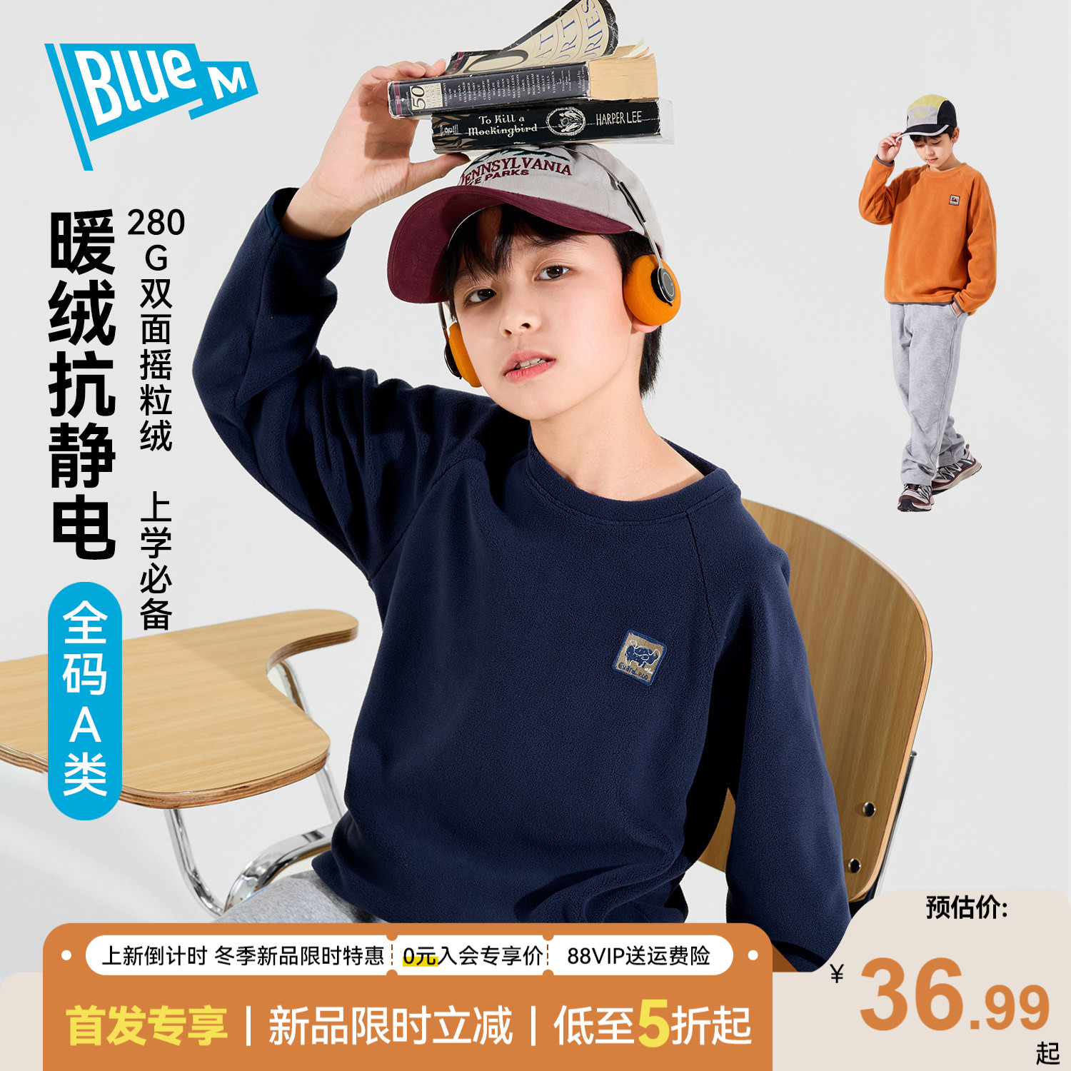 【锁温抗静电】Bluem男童t恤儿童长袖秋冬男孩上衣新款冬季打底衫