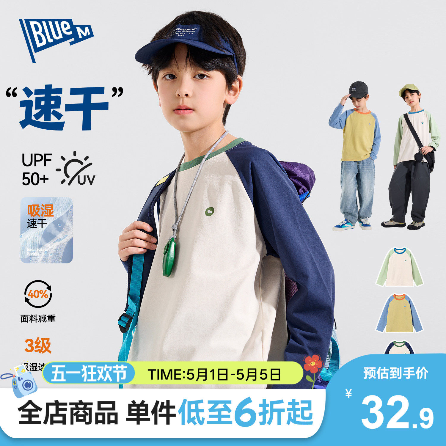 【防晒】儿童速干衣男童长袖t恤上衣春秋男孩运动衣服青少年大童