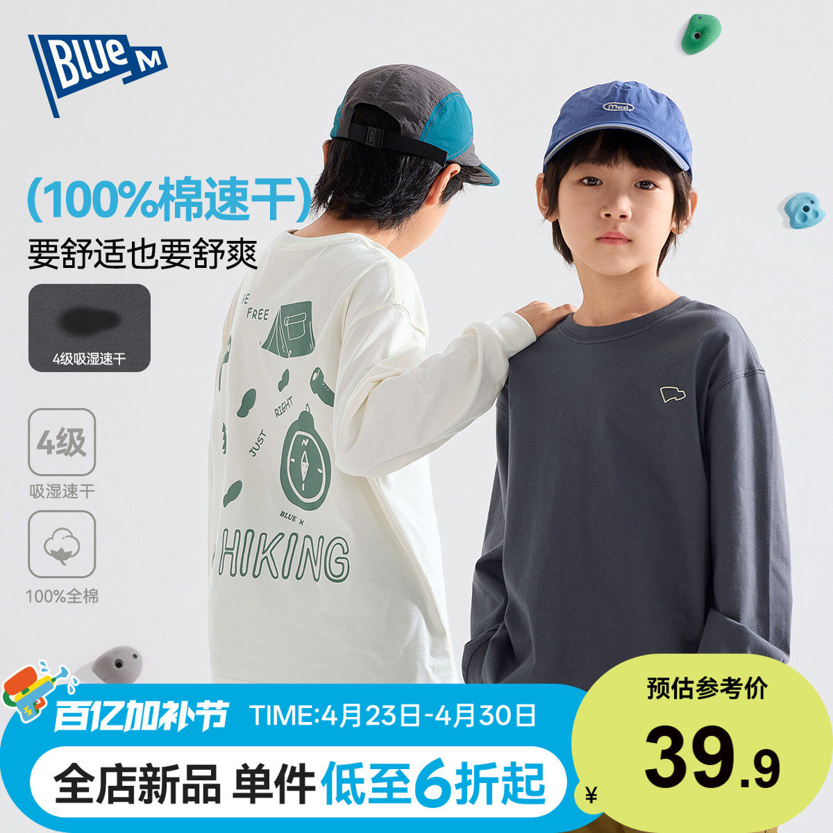 【100%纯棉】男童T恤长袖儿童上衣打底衫春季新款男孩衣服青少年