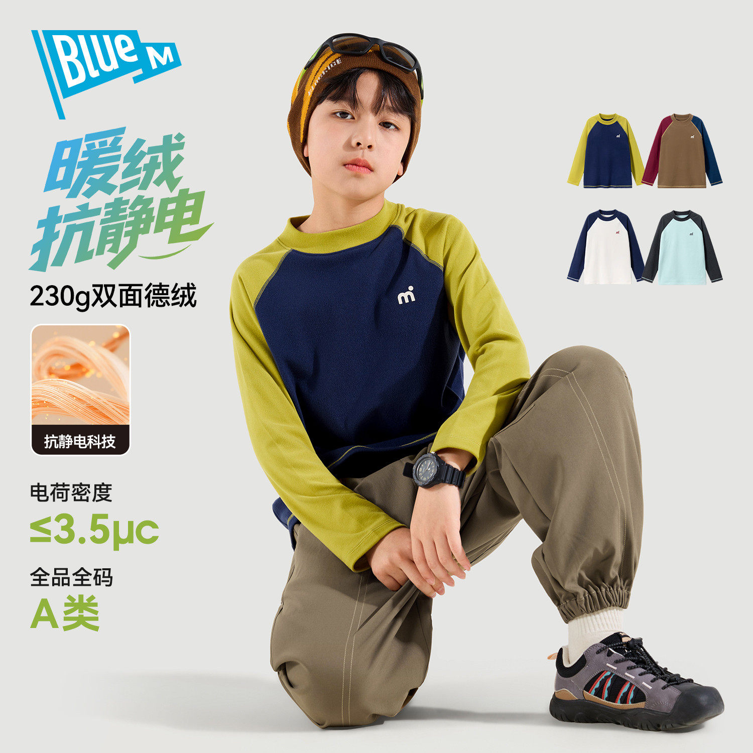 【德绒蓄热】Bluem男童t恤儿童长袖冬季男孩上衣新款秋冬打底衫A