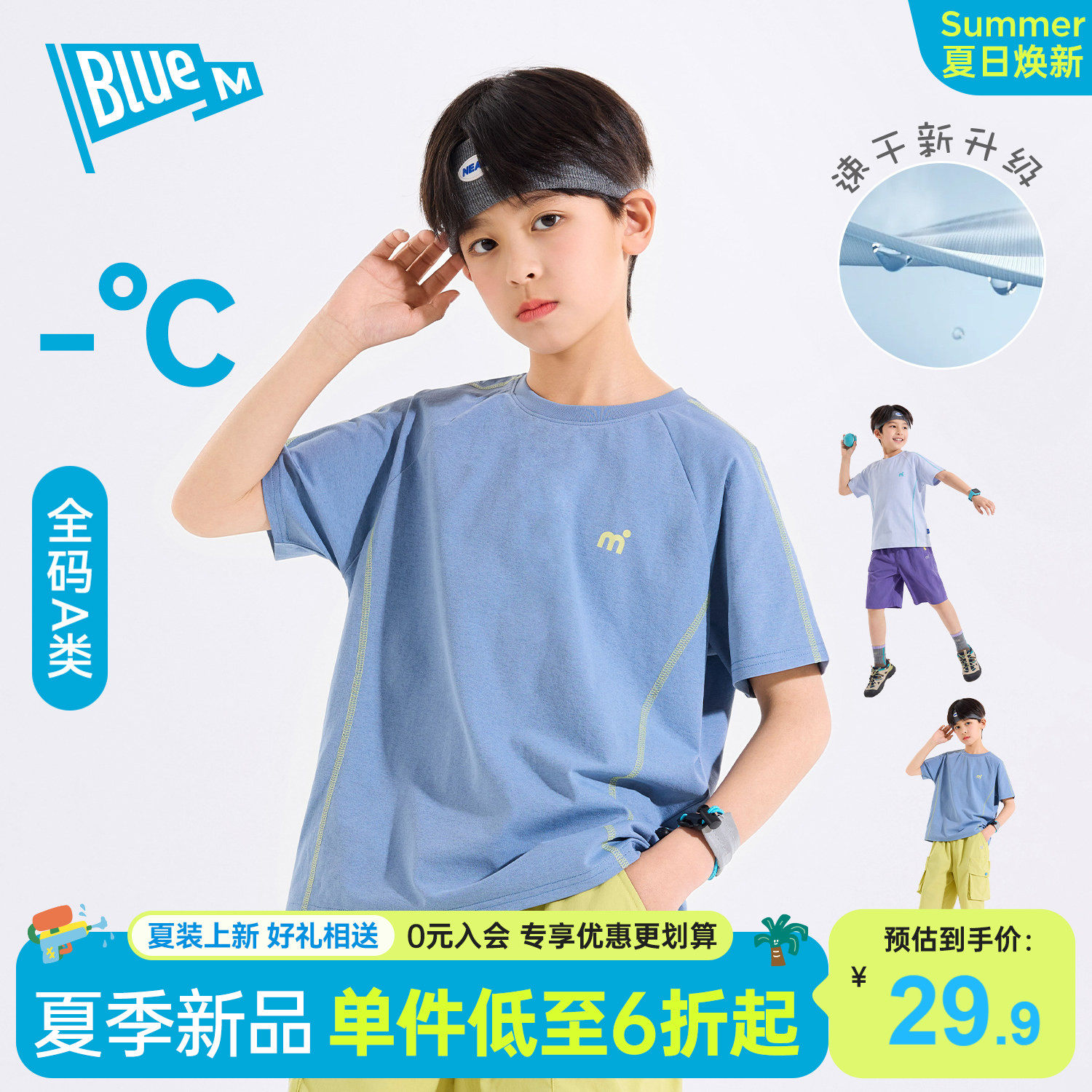 Bluem男童短袖T恤儿童速干衣半袖夏季新款男孩上衣青少年运动大童