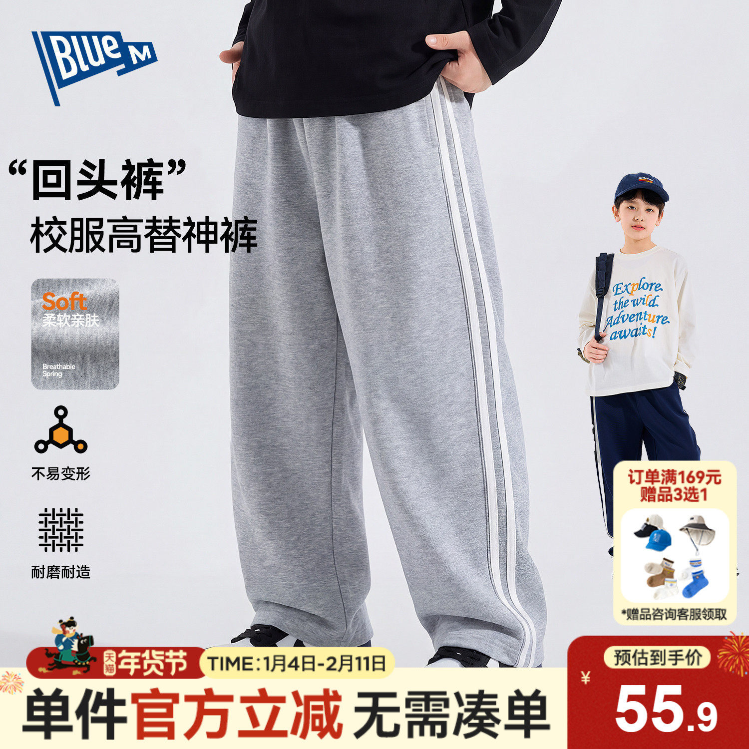 Bluem男童裤子春秋儿童春装长裤2026新款中大童运动裤男孩休闲裤,童装/婴儿装/亲子装,裤子,淘宝优惠券,粉丝福利购,淘宝优惠卷