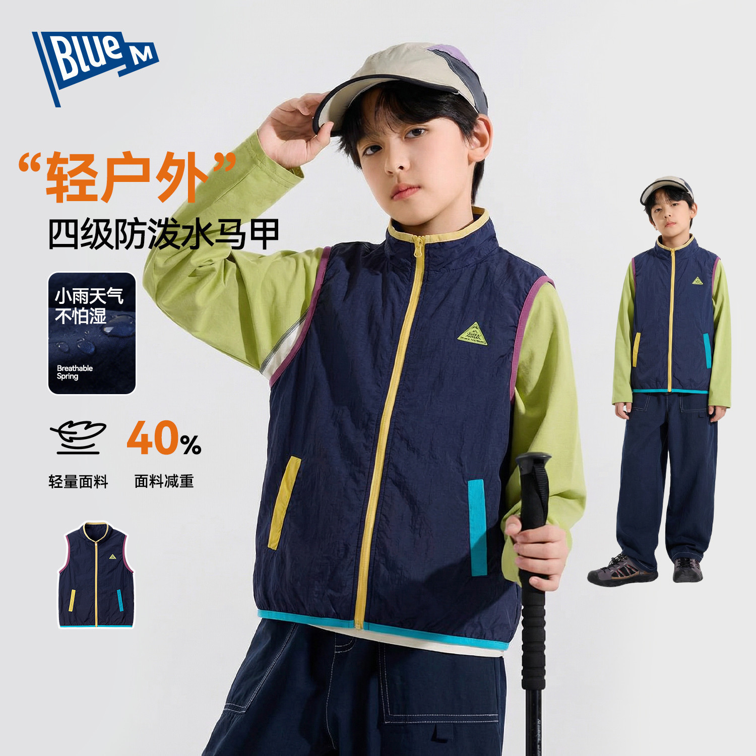 【耐磨】儿童马甲男童背心防水坎肩春季新款大童户外衣服耐磨上衣