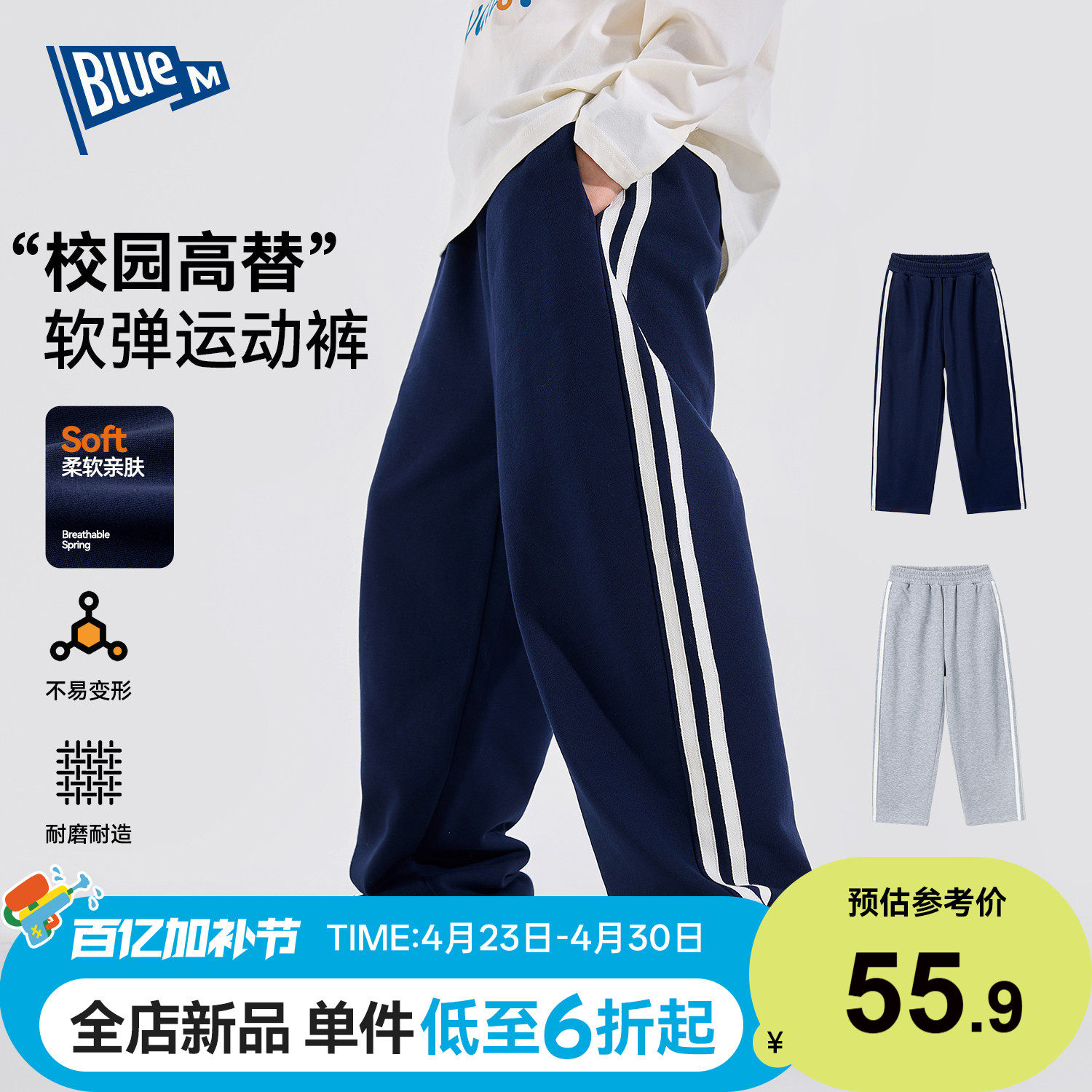 Bluem男童裤子儿童运动裤春季新款男孩休闲裤大童长裤青少年直筒