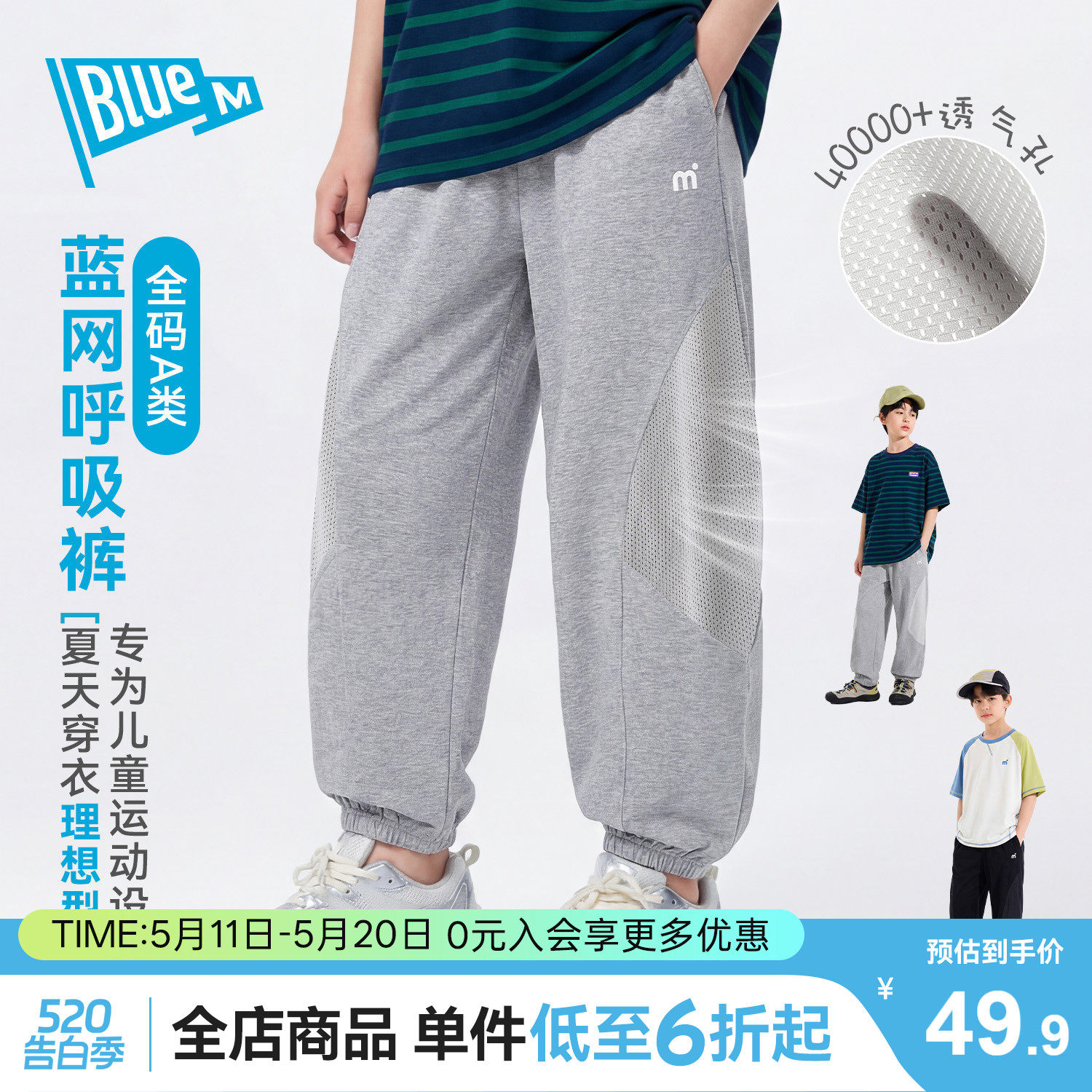 【透气】男童裤子儿童长裤运动夏季男孩童装大童卫裤夏裤青少年A
