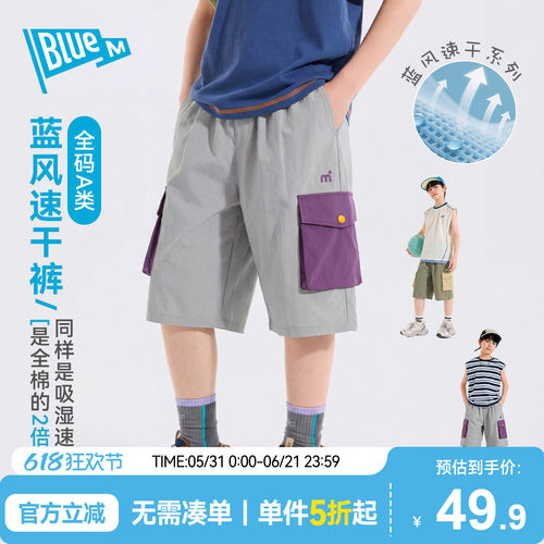 Bluem男童速干短裤儿童裤子新款A