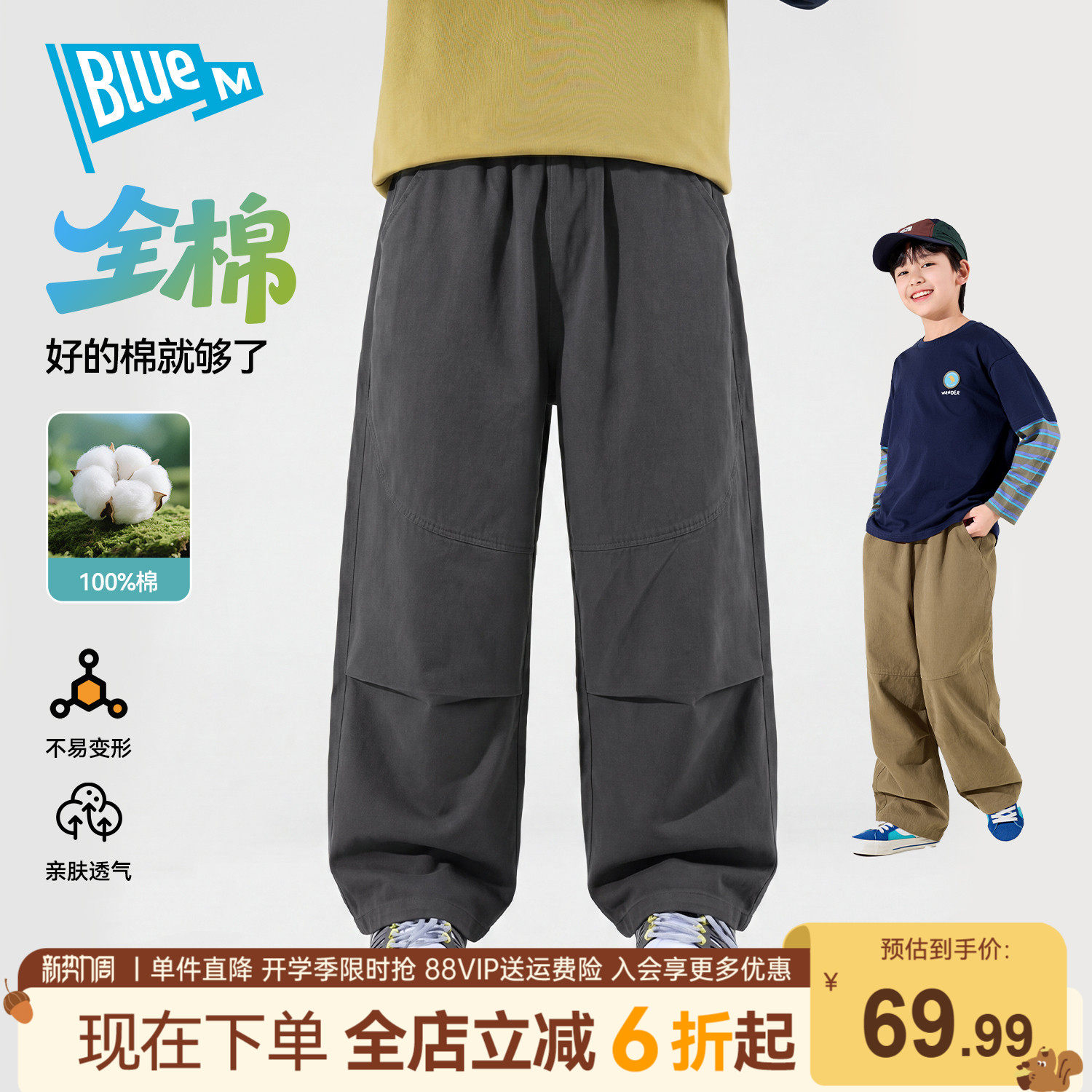 【纯棉】Bluem男童裤子儿童长裤大童工装裤秋季26新款男孩休闲裤A