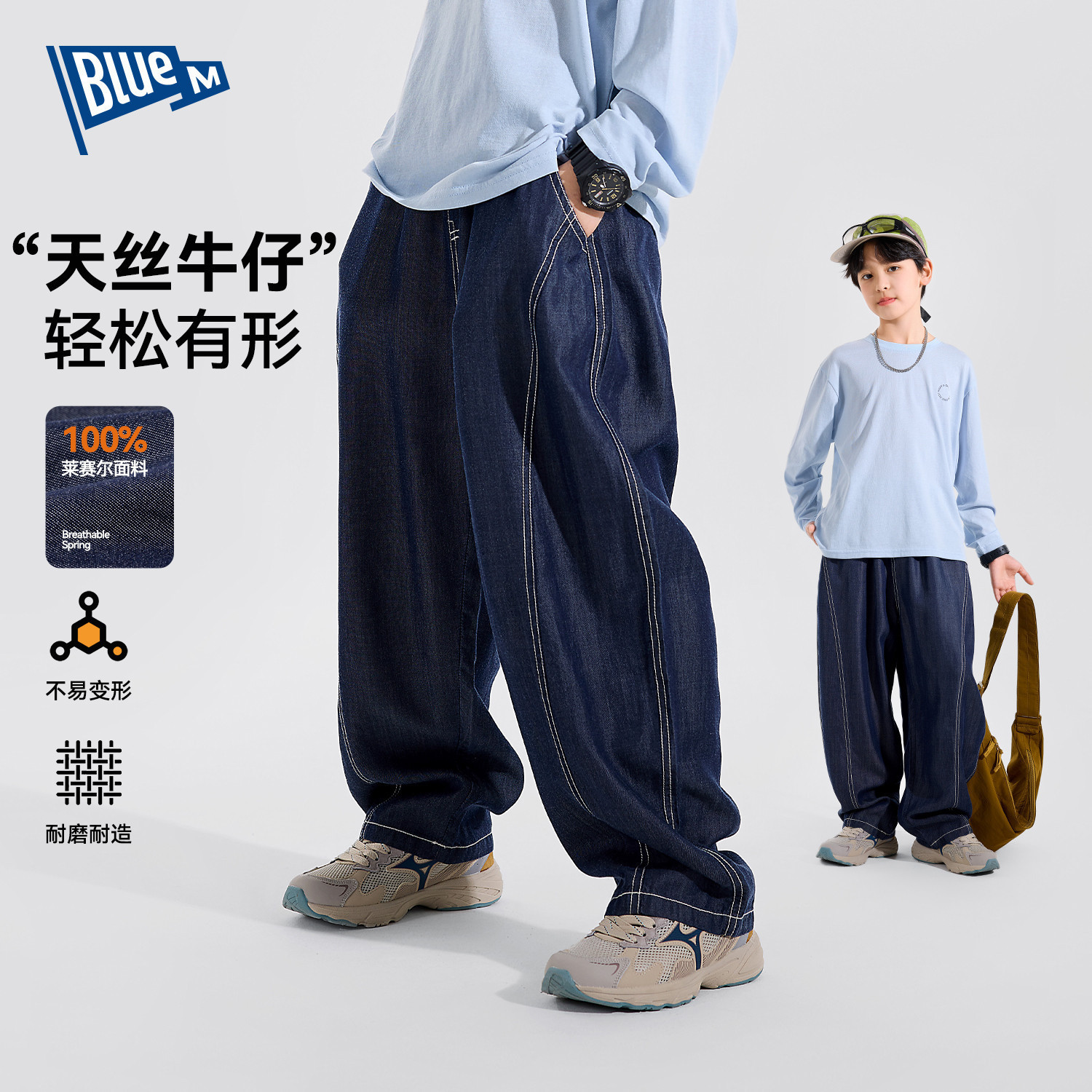 【天丝牛仔】男童裤子儿童牛仔裤春季新款男孩长裤直筒大童青少年