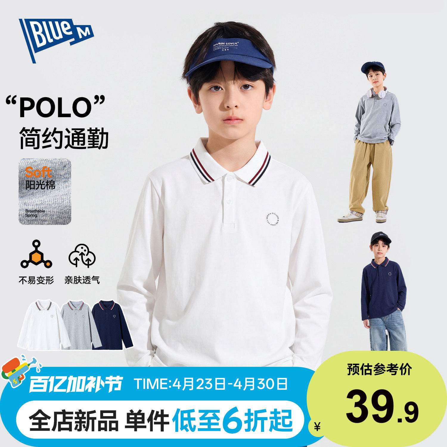 Bluem男童长袖T恤polo衫儿童上衣春季男孩打底衫青少年童装大童A