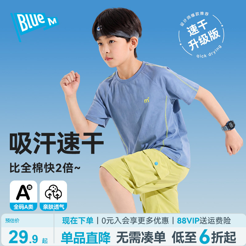 【速干】Bluem男童短袖T恤儿童速干衣夏装青少年体恤大童童装蓝色