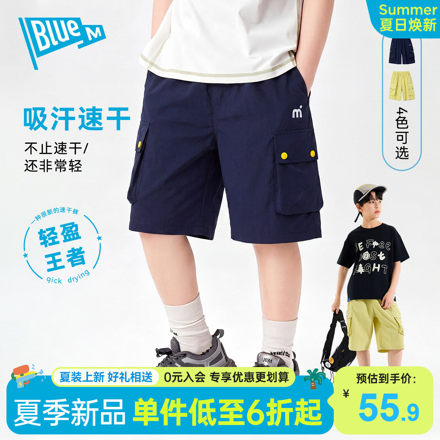 Bluem男童短裤儿童速干裤裤子春夏休闲童装青少年大童运动男孩A