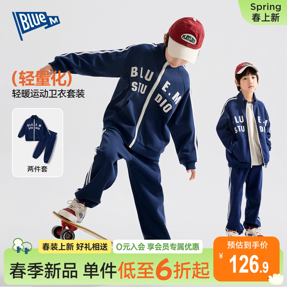 男童套装儿童运动外套春季新款大童运动服青少年休闲衣服男孩上衣