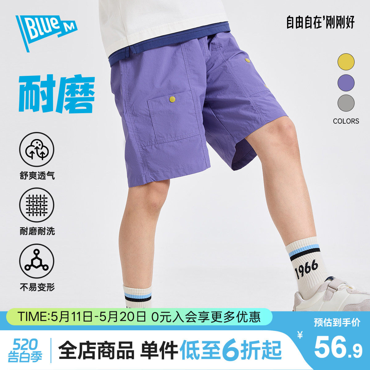 Bluem男童短裤儿童裤子五分裤夏季男孩童装大童运动青少年紫色A