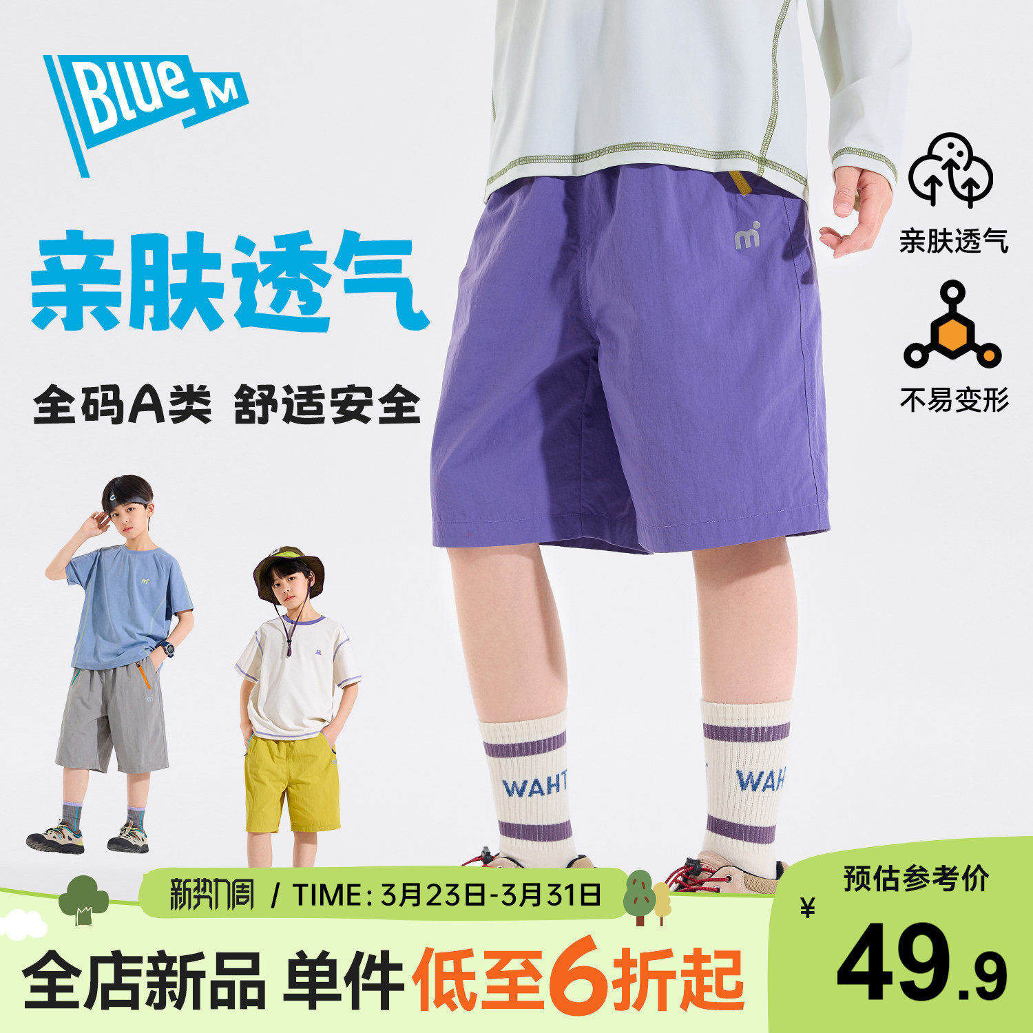 Bluem男童短裤五分裤儿童裤子夏季海边青少年户外大童运动裤紫色A