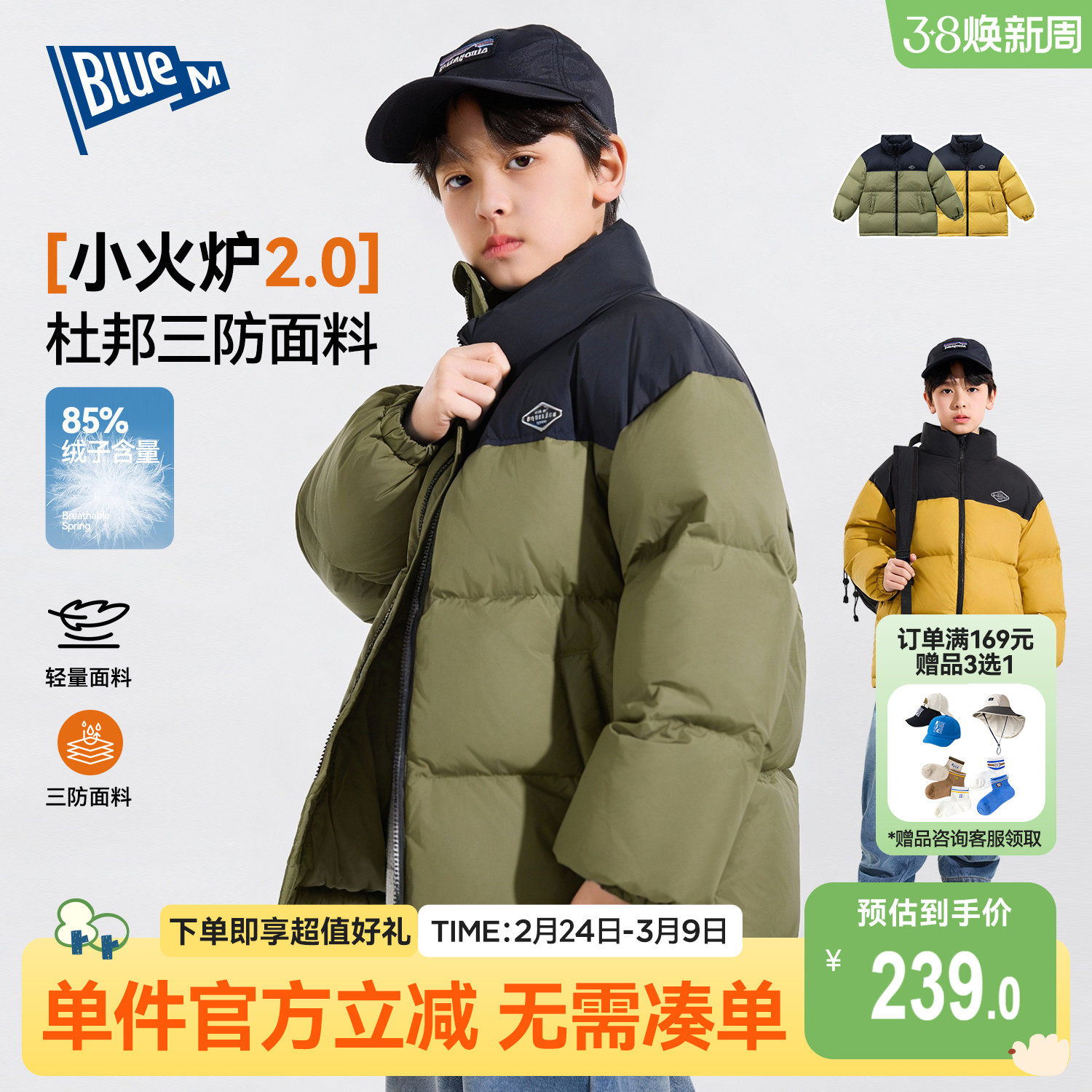 【杜邦三防】男童羽绒服儿童外套冬季男孩保暖上衣立领青少年加厚