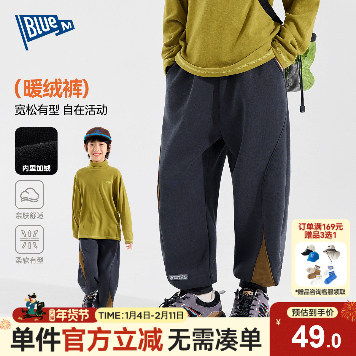 Bluem男童裤子加绒冬装儿童卫裤秋冬女童运动裤男孩休闲裤冬裤装,童装/婴儿装/亲子装,裤子,淘宝优惠券,粉丝福利购,淘宝优惠卷