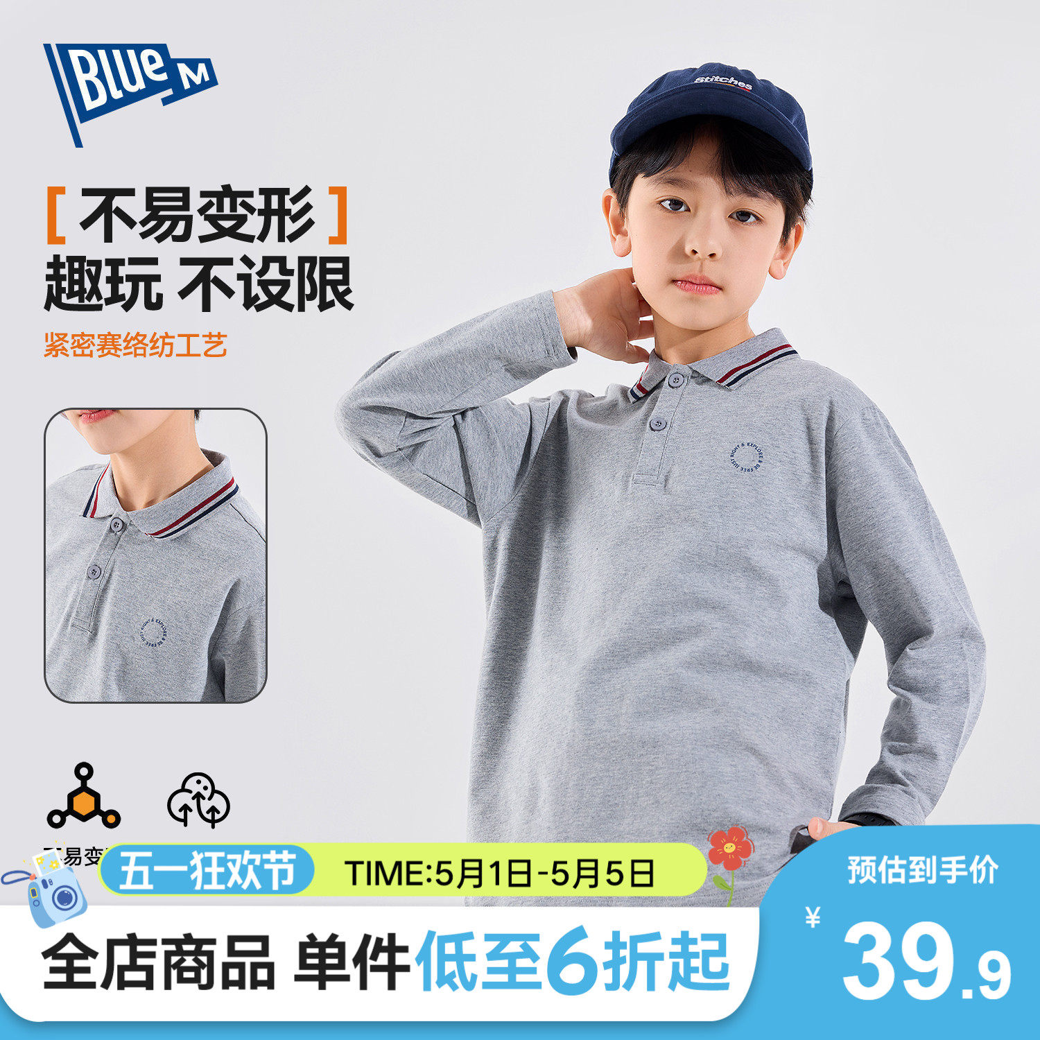 Bluem男童T恤长袖儿童上衣polo衫春季新款男孩衣服中大童打底衫A