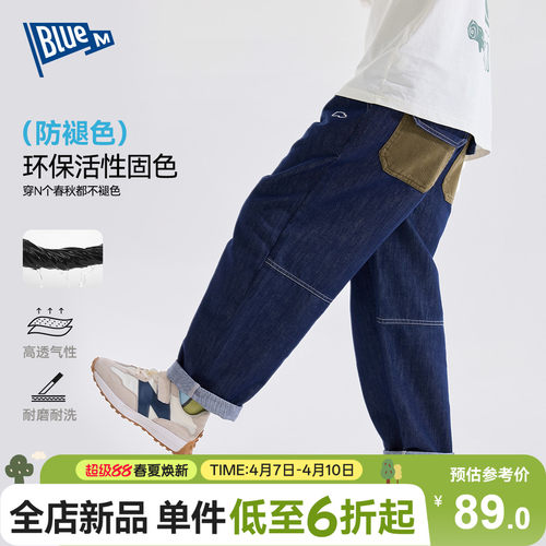 Bluem男童防褪色牛仔裤春季长裤