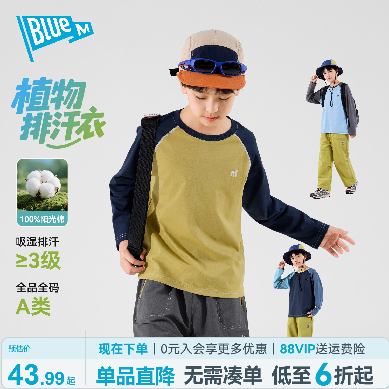 【纯棉】Bluem男童长袖T恤儿童速干衣秋季2026新款男孩上衣大童薄