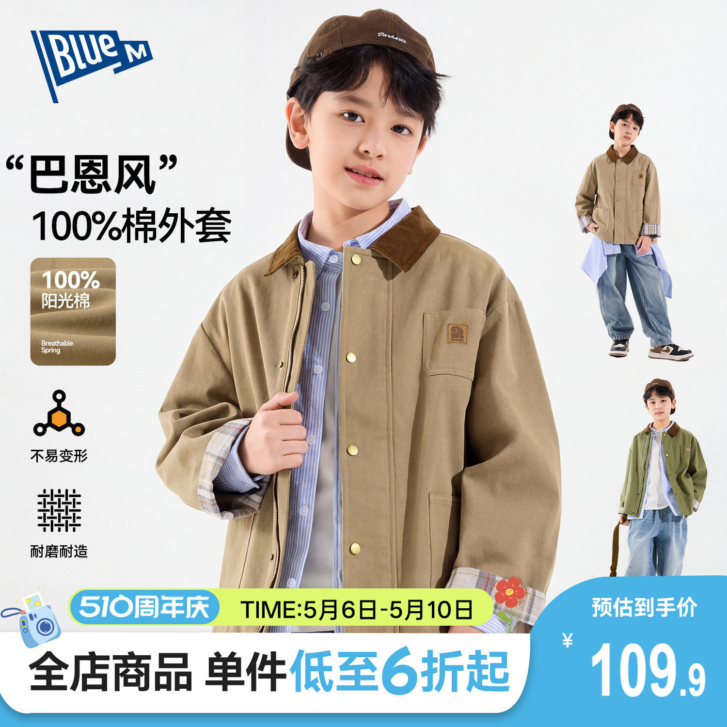 【100%纯棉】男童外套儿童上衣夹克春秋男孩巴恩风青少年童装大童