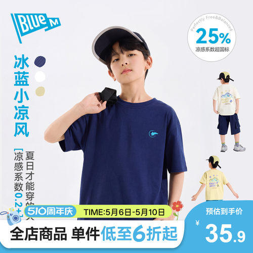 Bluem儿童卡通图案凉感T恤夏季新
