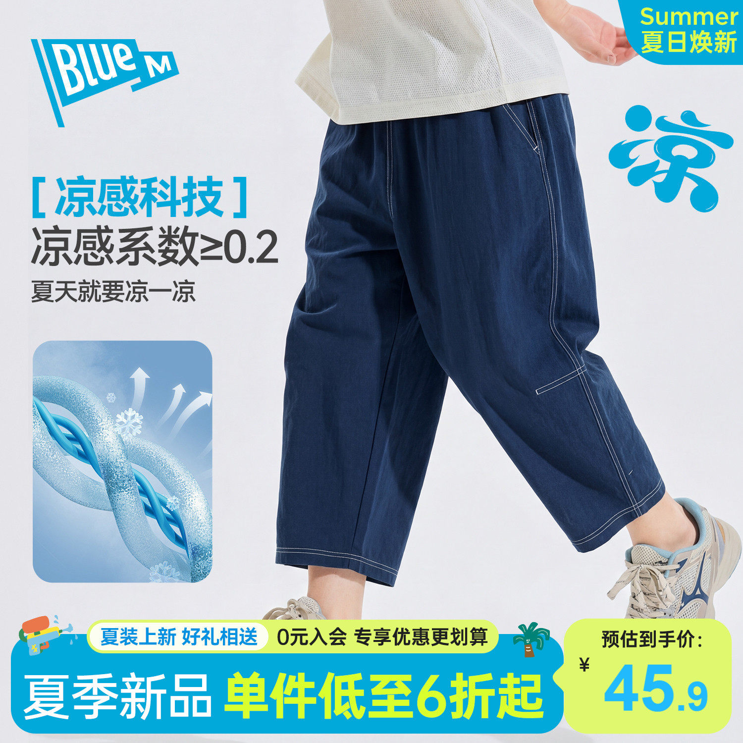 Bluem男童裤子儿童九分裤夏季新款青少年运动裤户外男孩长裤透气A