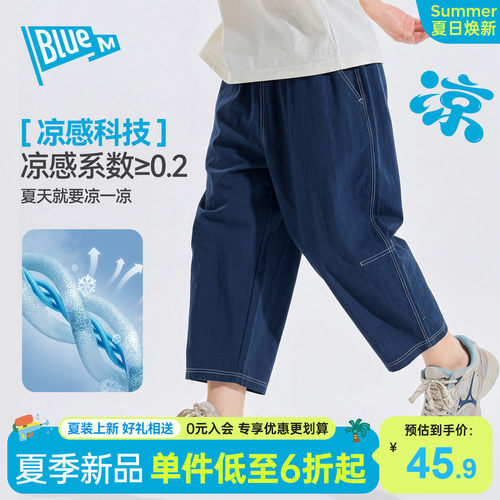 Bluem男童九分裤儿童凉感长裤A类