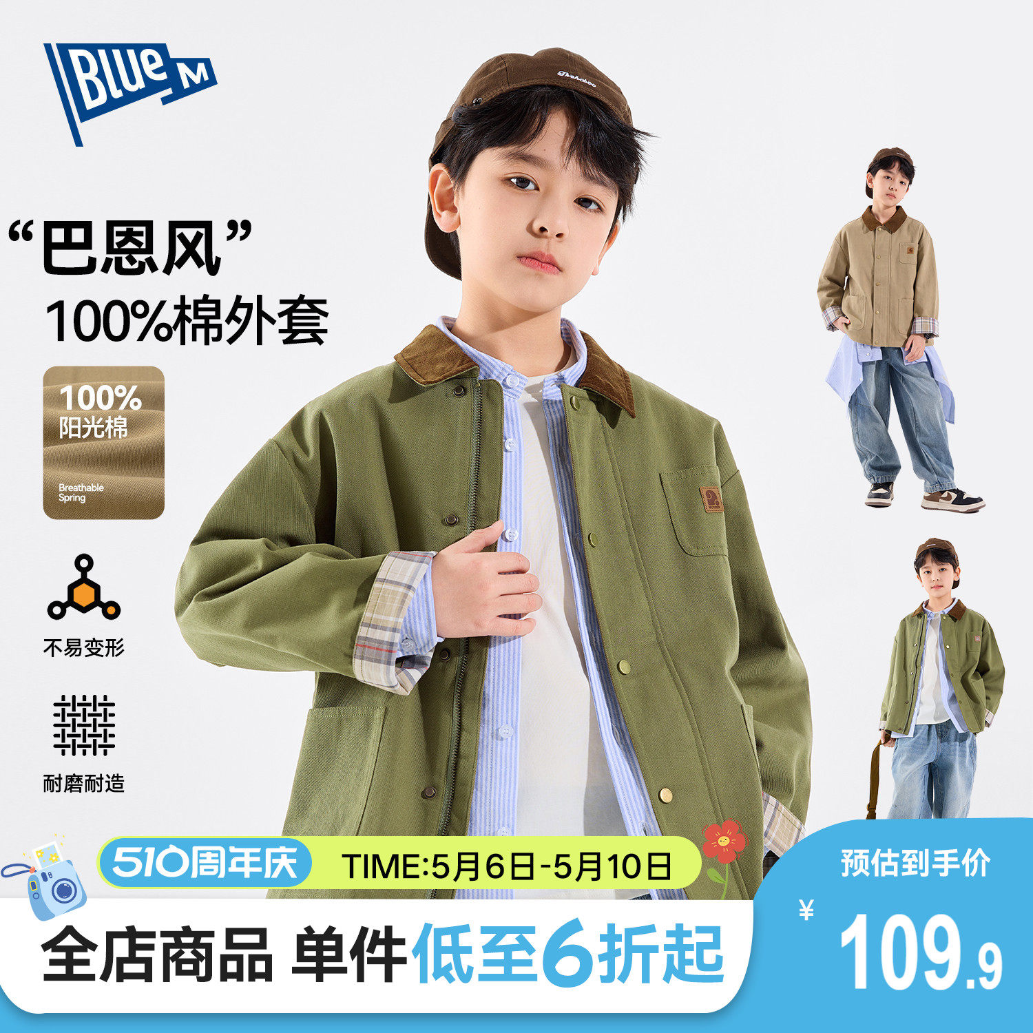 【100%纯棉】男童外套儿童上衣春秋男孩巴恩风夹克翻领大童底特律