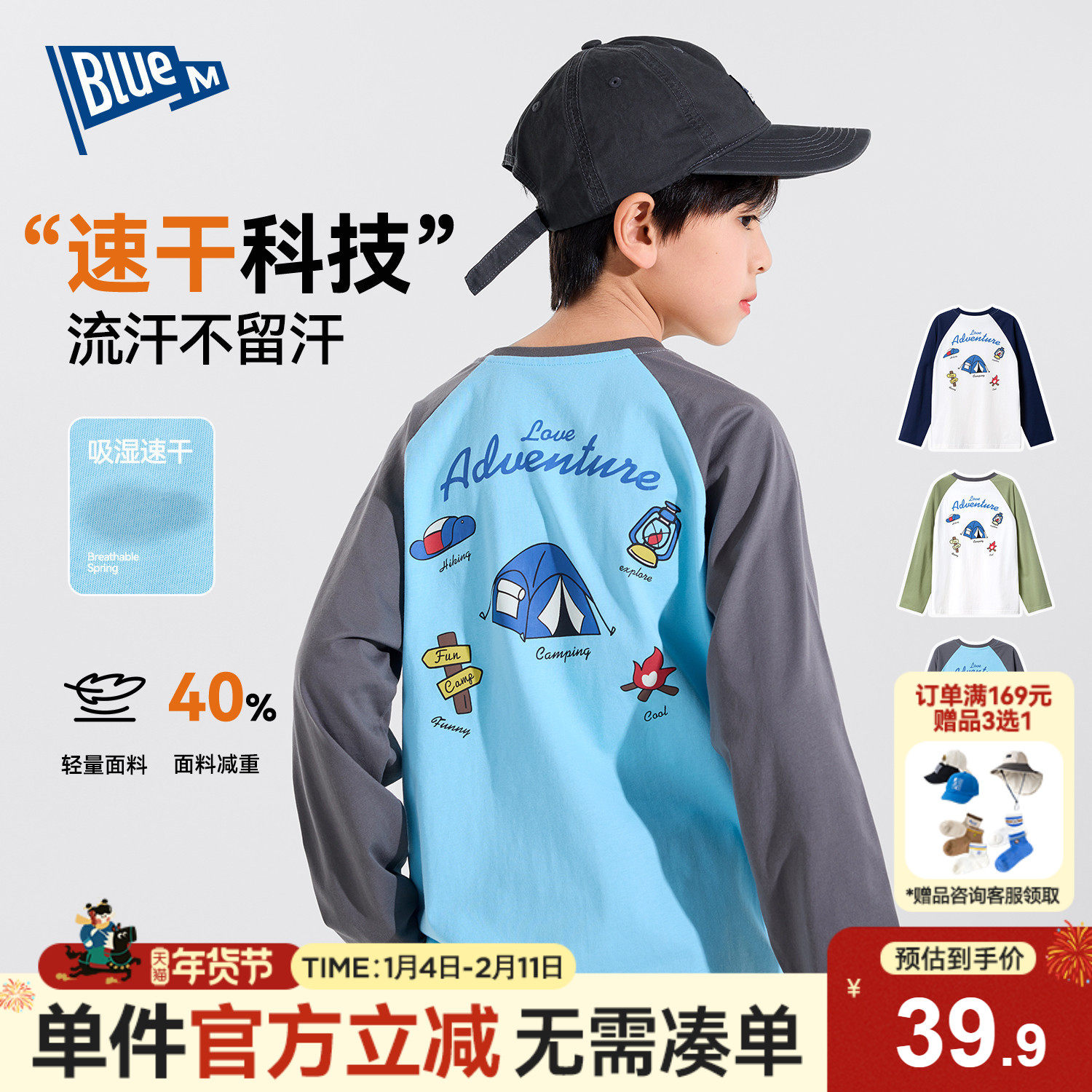 【吸湿速干】儿童T恤长袖男童上衣春季新款男孩运动吸汗衣服耐磨