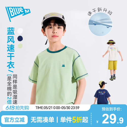 Bluem儿童T恤夏季新款男童半袖衣