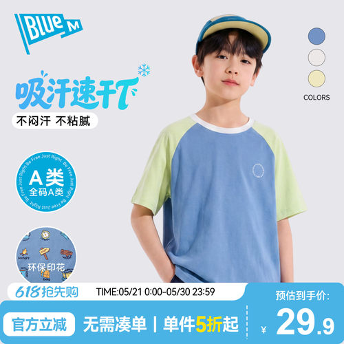 Bluem儿童短袖T恤速干衣夏季新款