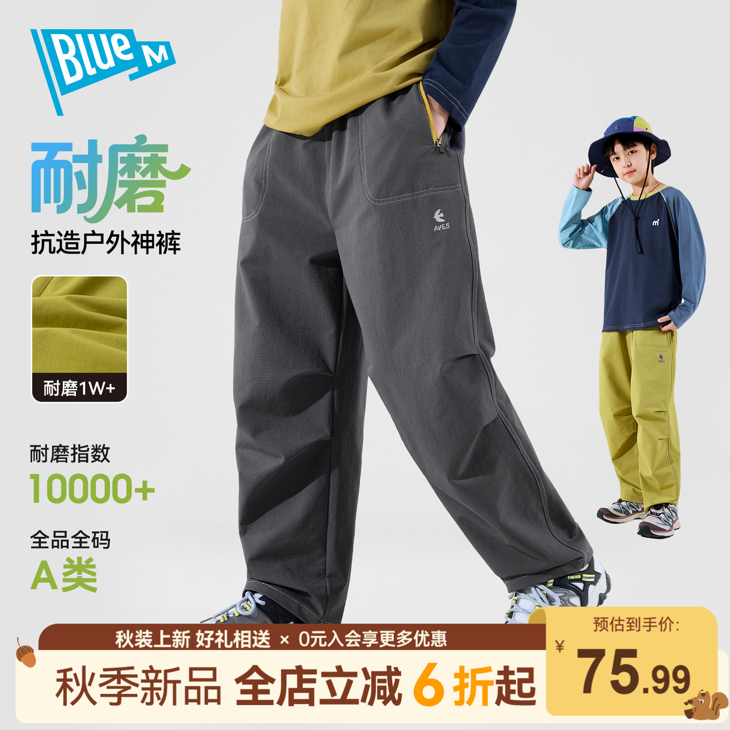 【耐磨】男童裤子儿童长裤秋季新款男孩户外裤青少年运动裤大童A