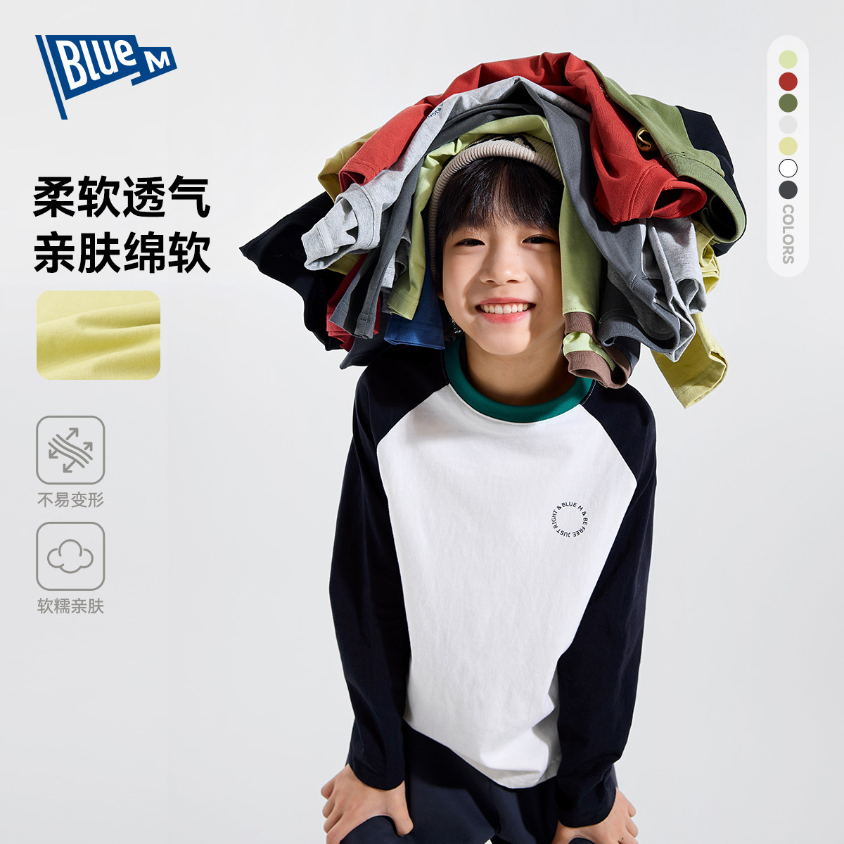 【 A类标准】Bluem儿童长袖T恤装男童打底衫冬装插肩袖春秋季衣服