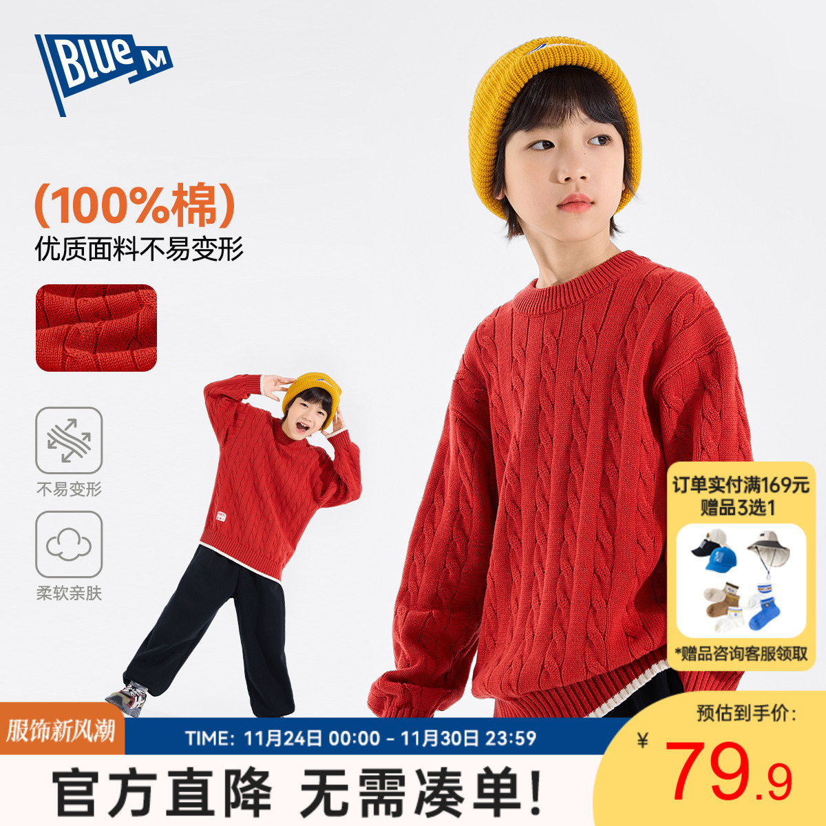 【100%纯棉】儿童毛衣亲肤抗起球