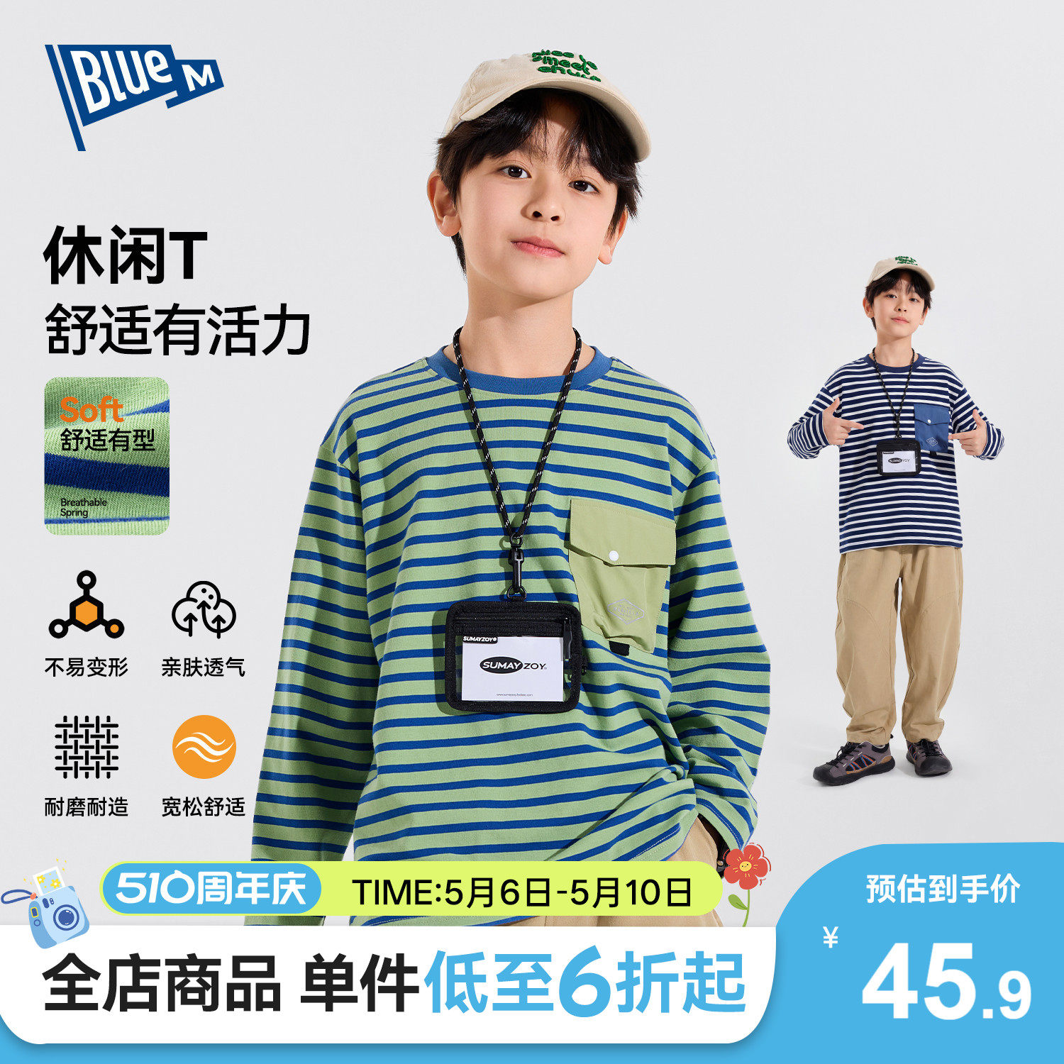 Bluem男童T恤长袖儿童上衣童装春季新款男孩衣服青少年条纹衣大童