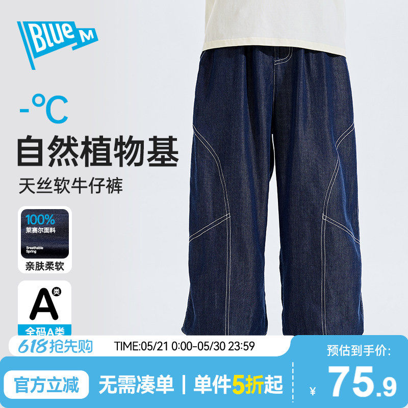 Bluem男童牛仔裤天丝儿童裤子夏季薄男孩长裤青少年童装大童夏裤A