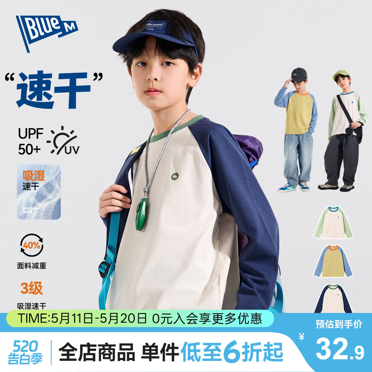 【防晒】儿童速干衣男童长袖t恤上衣春秋男孩运动衣服青少年大童