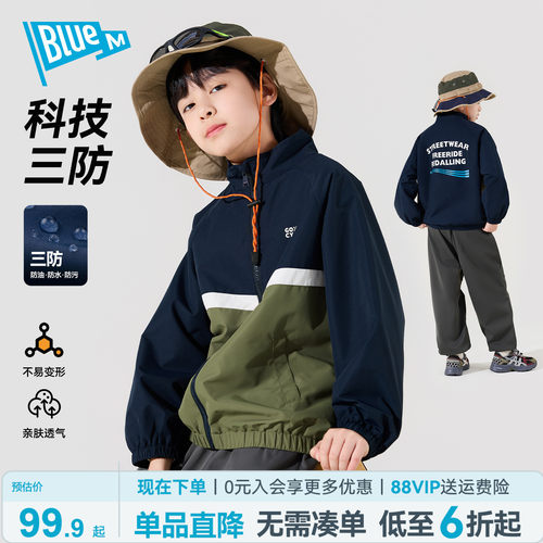 Bluem儿童外套男孩三防上衣秋季A