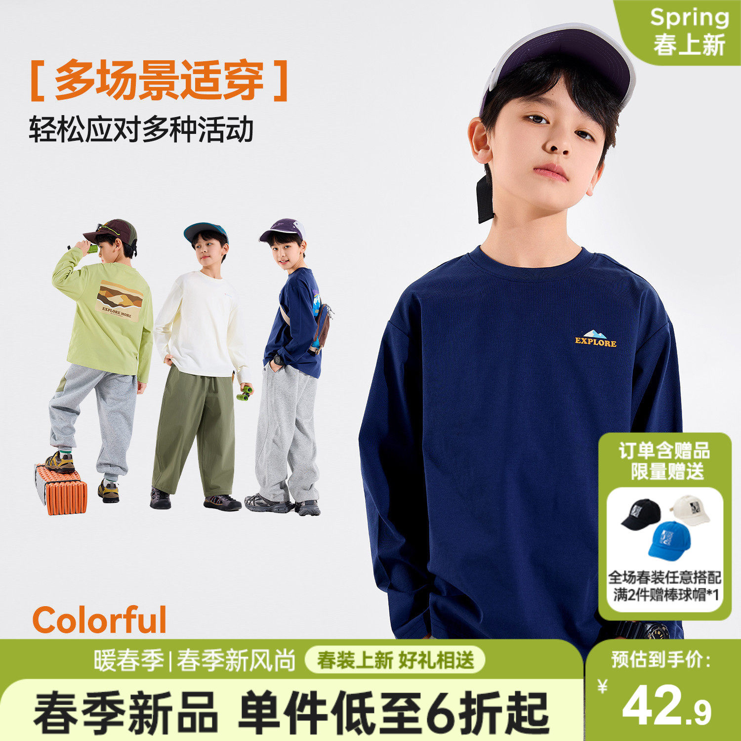 Bluem儿童T恤长袖男童上衣春秋新款男孩衣服大童打底衫青少年内搭,童装/婴儿装/亲子装,T恤,淘宝优惠券,粉丝福利购,淘宝优惠卷