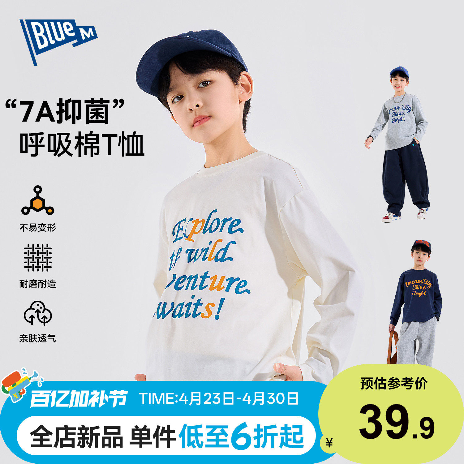 【100%纯棉】男童长袖T恤儿童衣服春秋男孩上衣大童打底衫青少年A