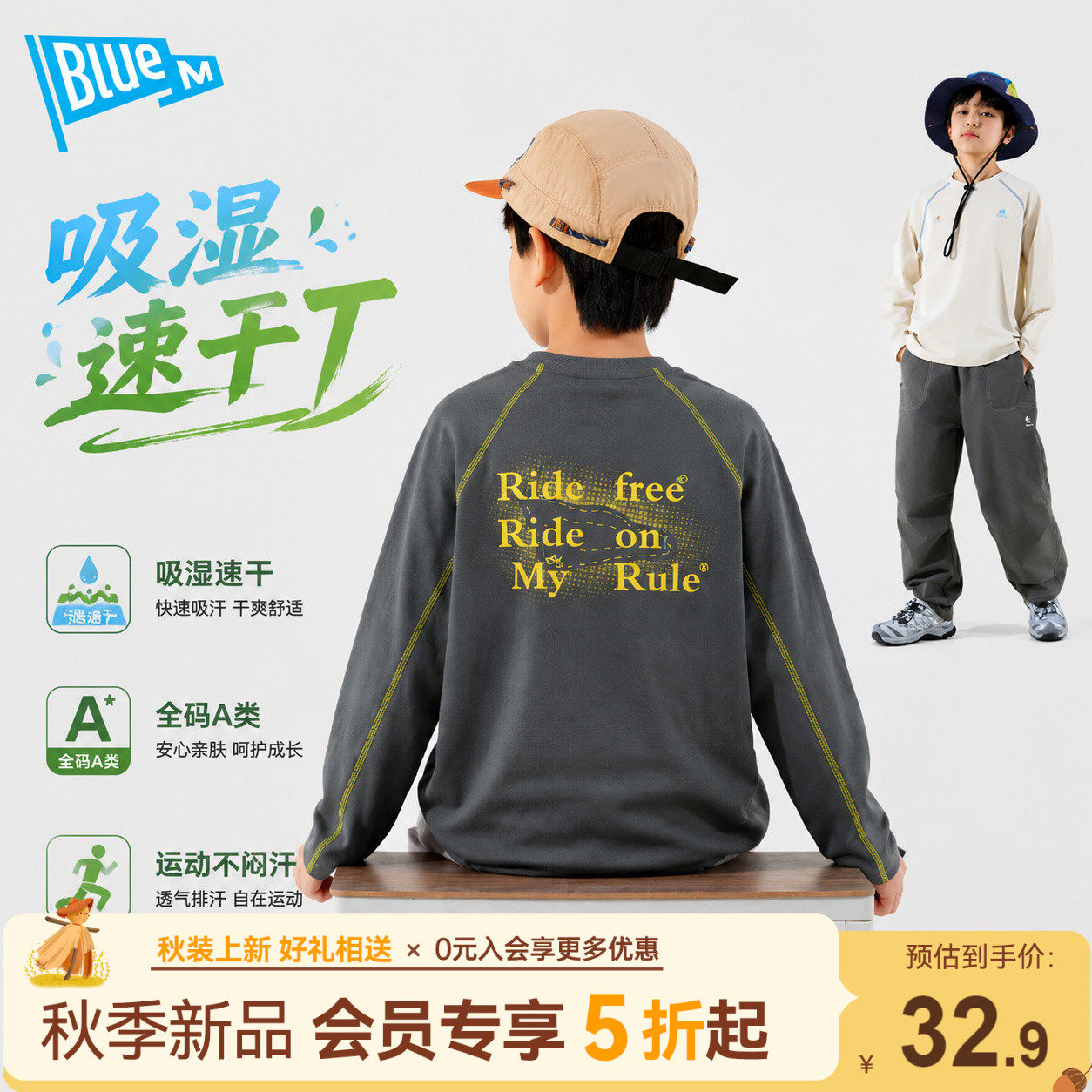 Bluem男童速干长袖T恤秋季新款薄