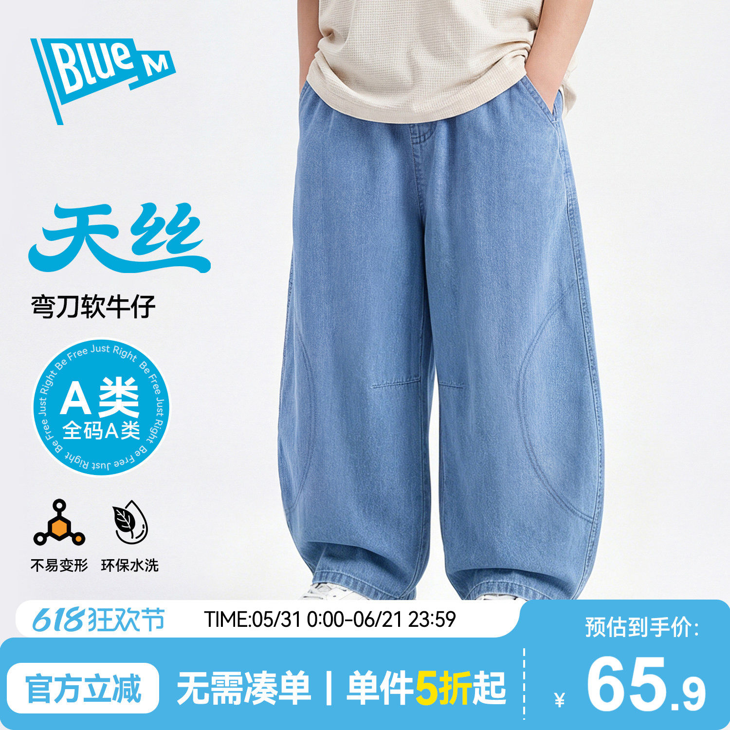 Bluem男童牛仔裤儿童裤子水洗薄夏季男孩童装少年吸汗夏裤夏装软A