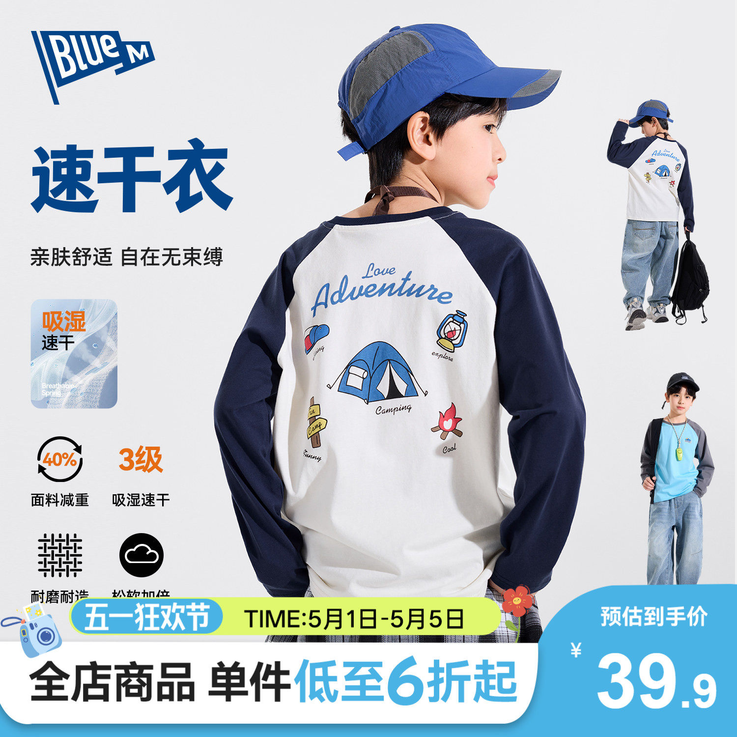 【速干衣】男童T恤长袖儿童上衣春季童装男孩衣服青少年运动大童