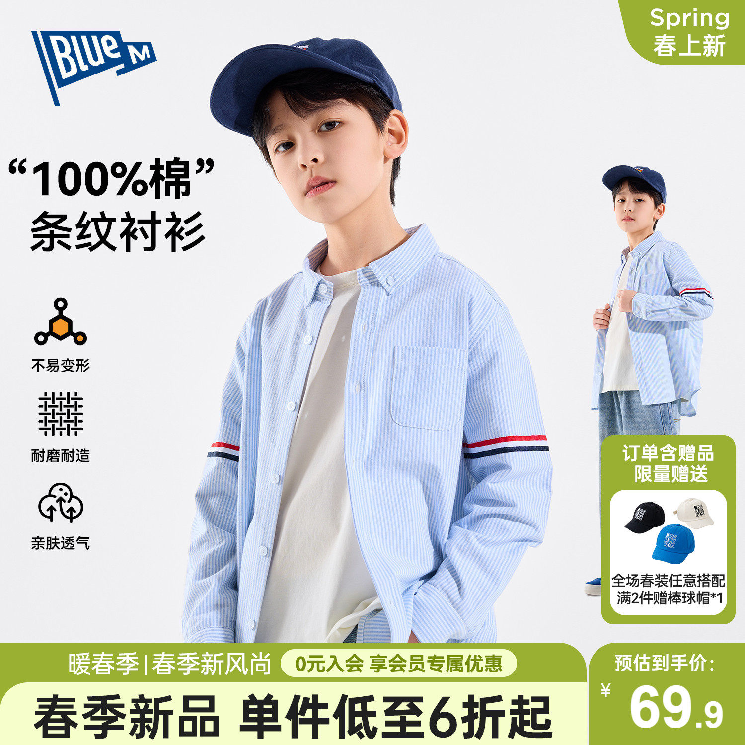 【100%纯棉】男童衬衫儿童上衣条纹春季新款男孩外套大童长袖衬衣