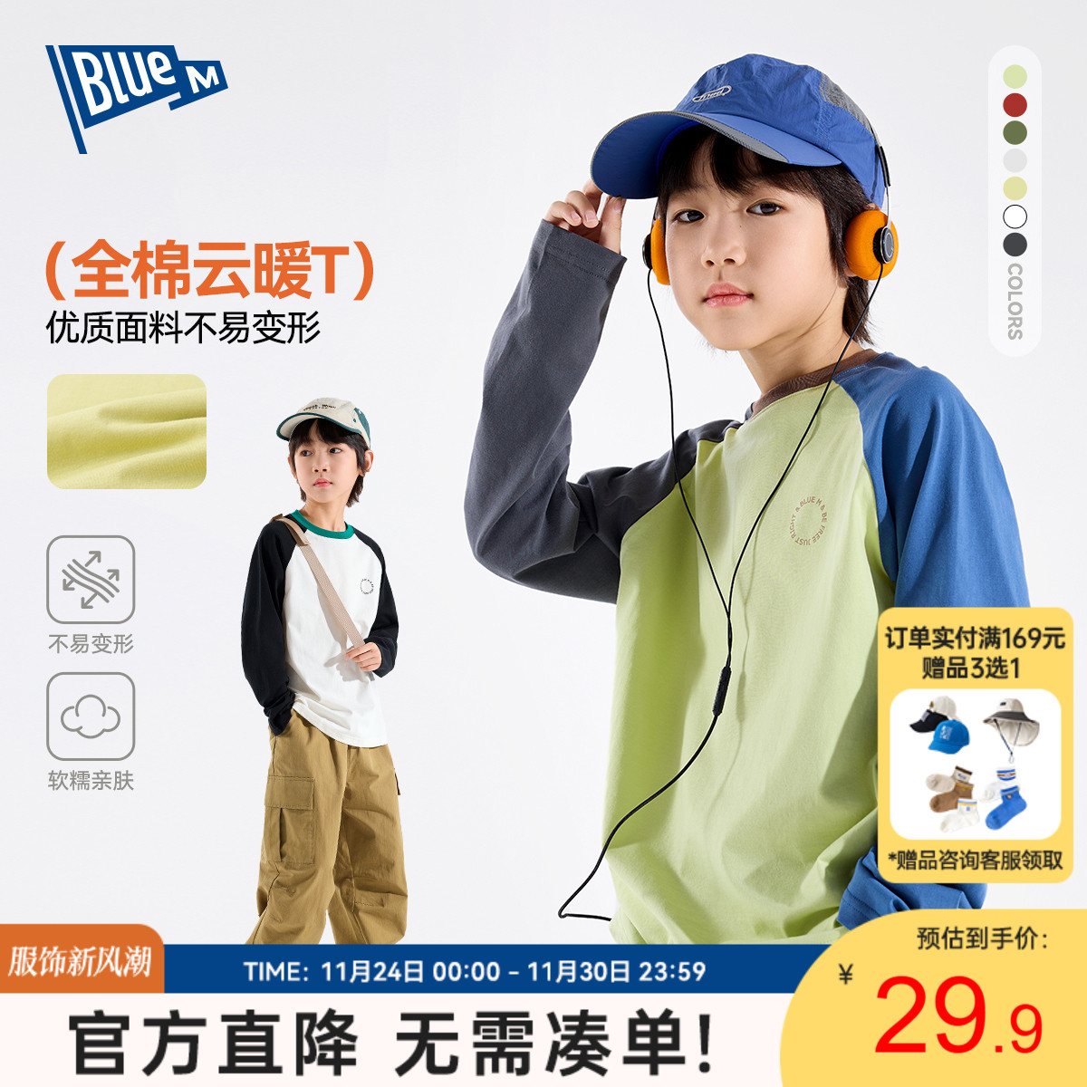 【T恤合集】男童长袖秋装儿童打底衫女童上衣秋季男孩童装衣服潮